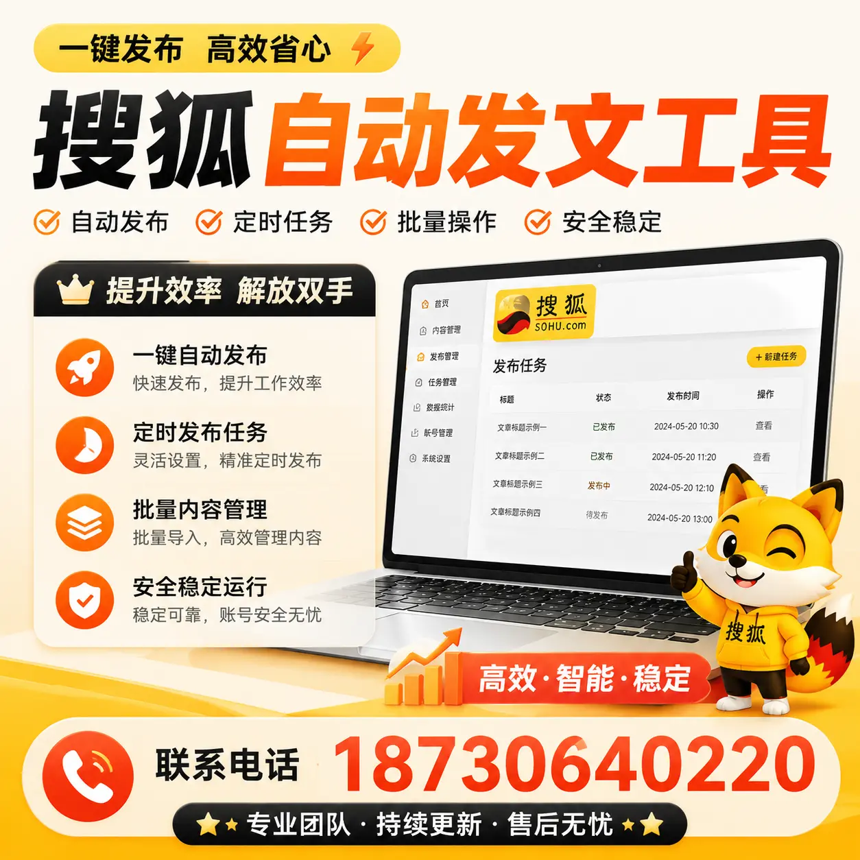 利用搜狐自动发文工具提升临夏品牌曝光率的实用技巧