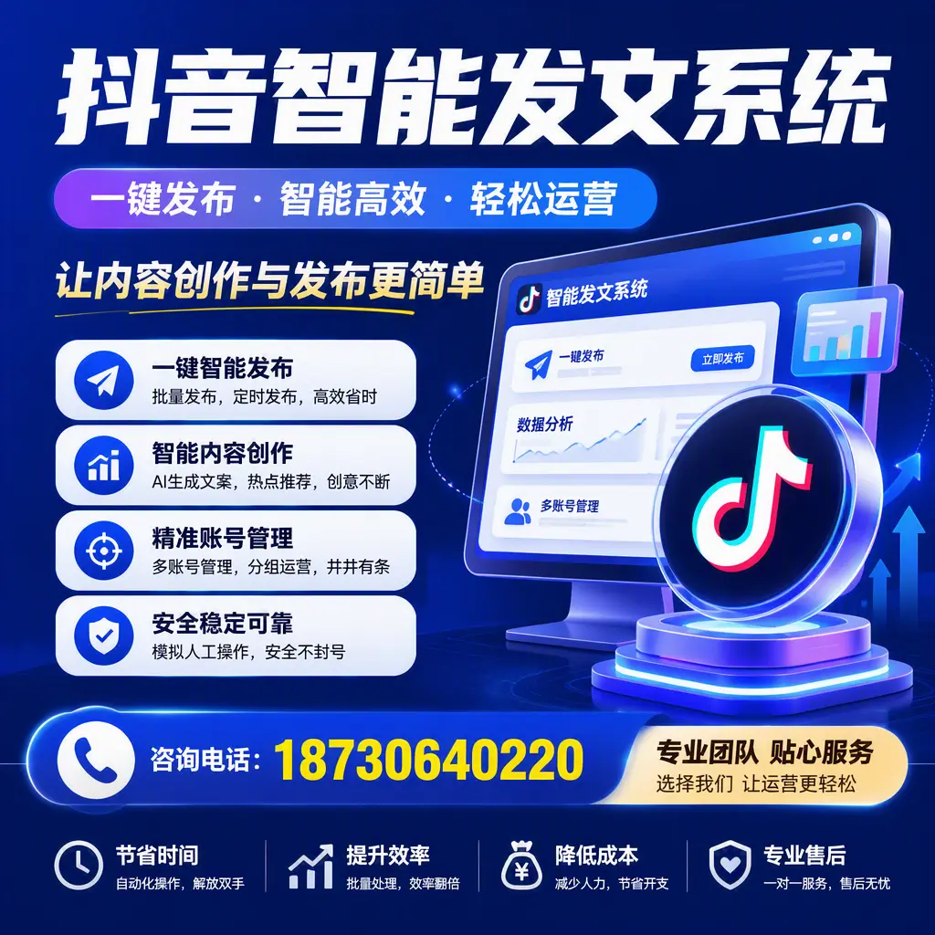 解密抖音智能发文系统:企业在 临夏 的最佳应用案例